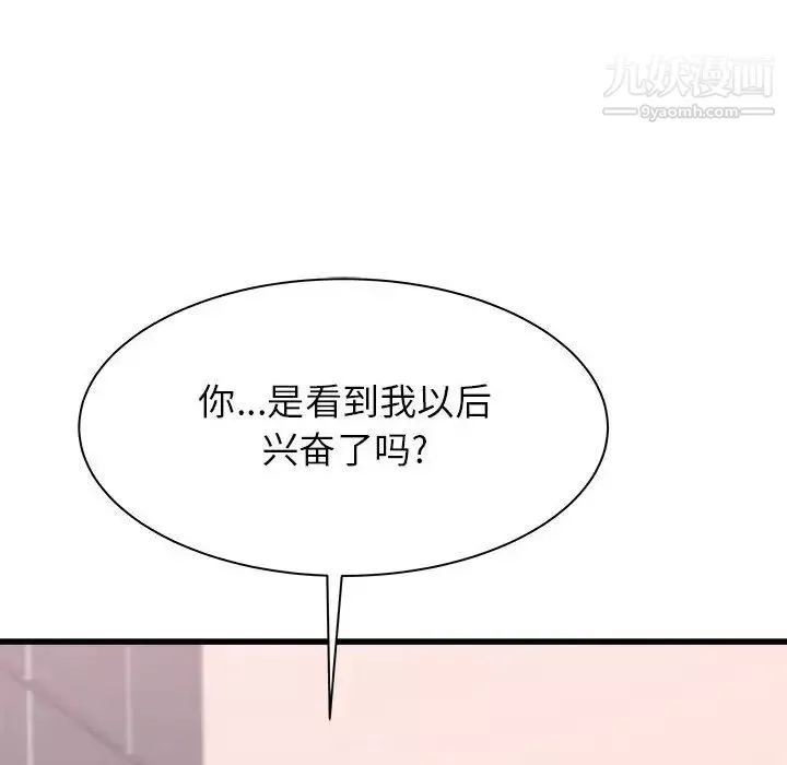 寄住姐姐家第5話