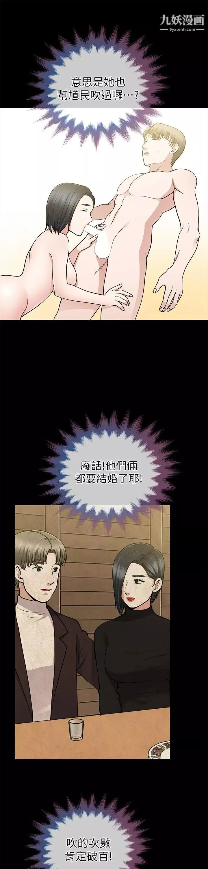 朋友妻-第10话-闯入厕所(1) - 图片 23