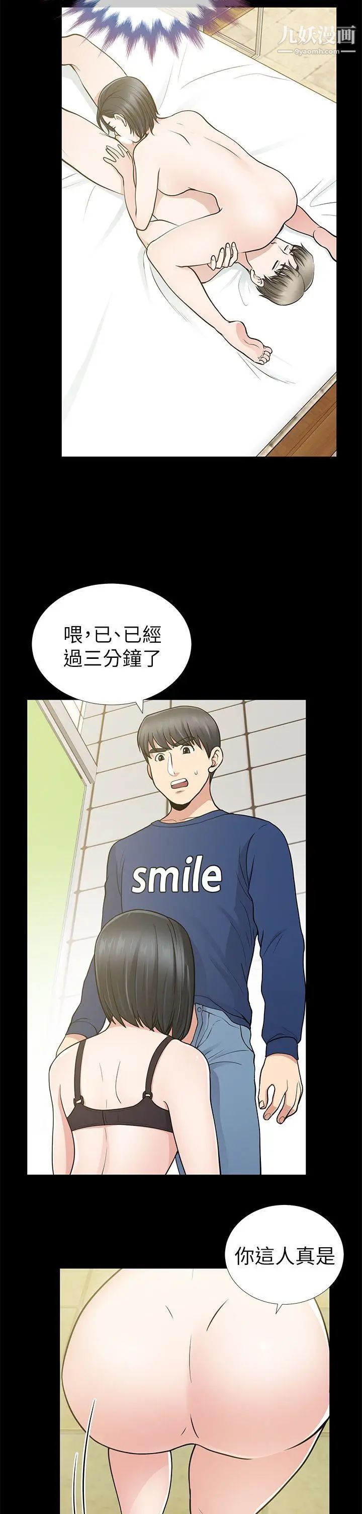 朋友妻第10话-闯入厕所(1)