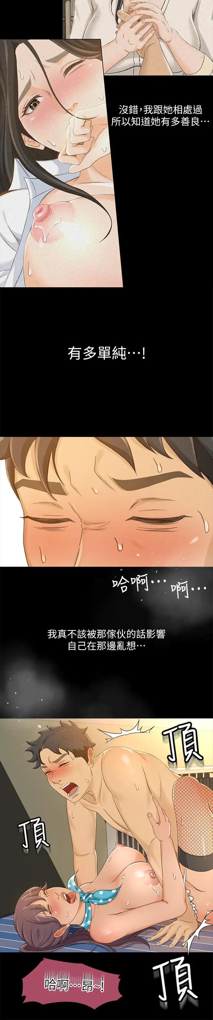 超会卖女业务第29话-确认心意