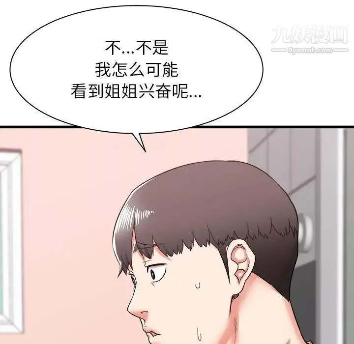 寄住姐姐家-第5话 - 图片 27