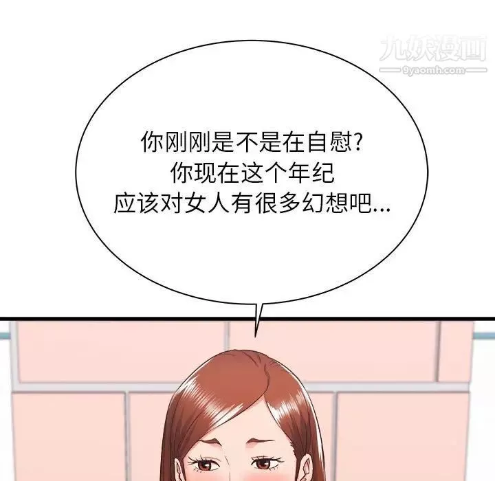 寄住姐姐家-第5话 - 图片 29
