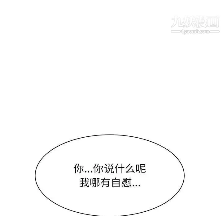 寄住姐姐家-第5话 - 图片 31