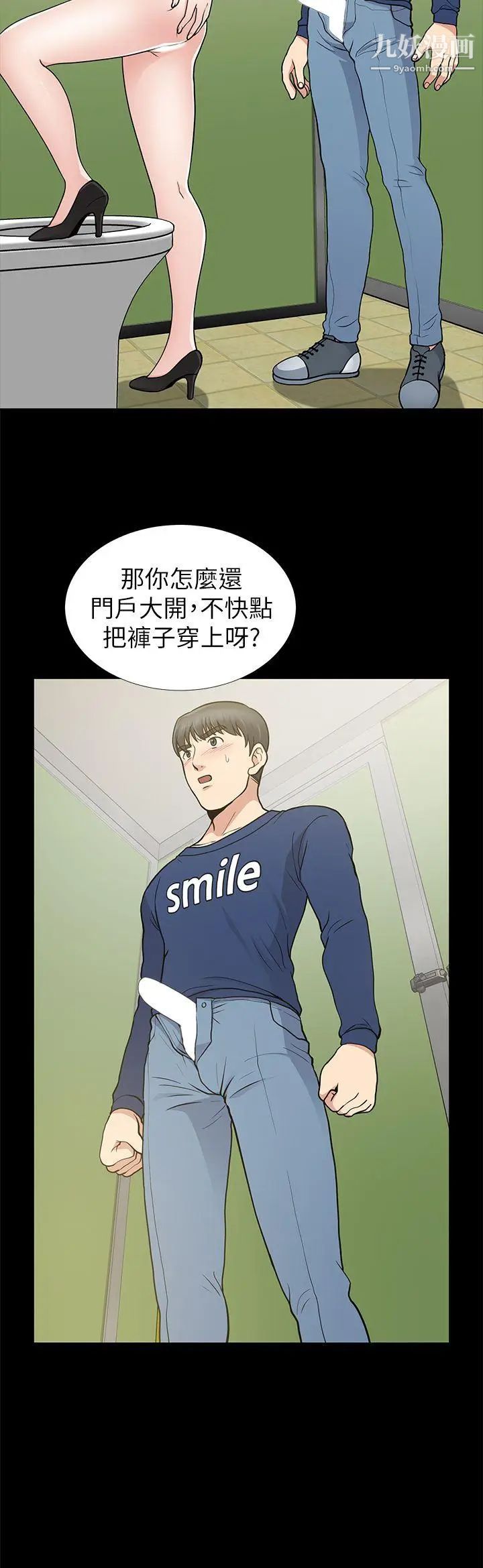 朋友妻第10話-闖入廁所(1)