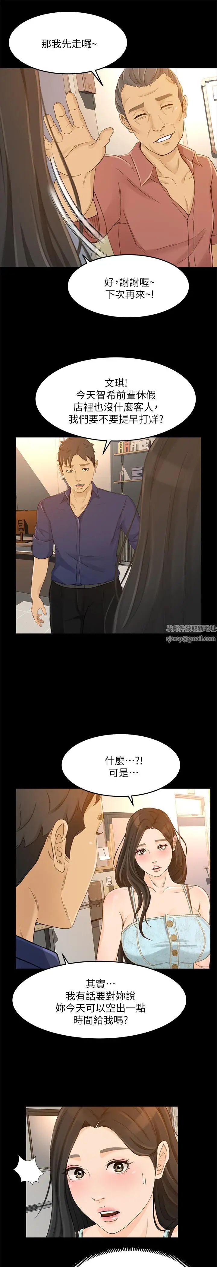 超会卖女业务第29话-确认心意