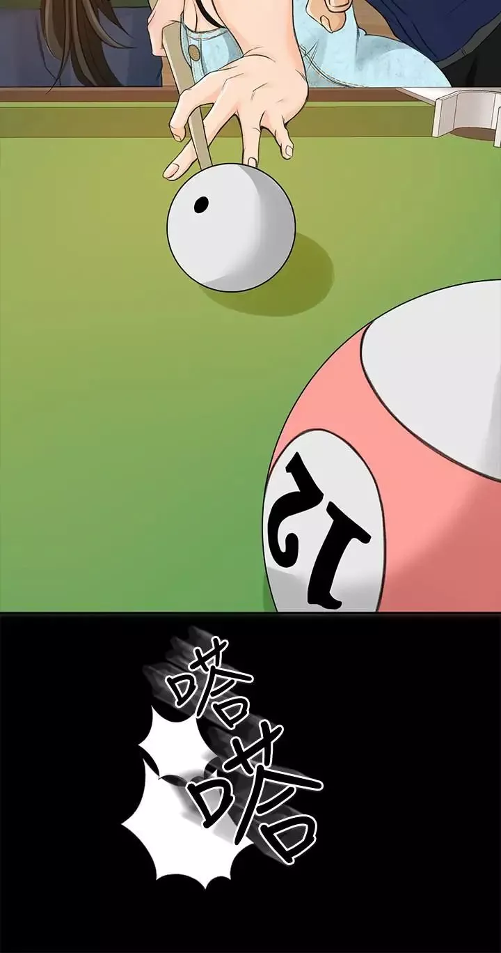 超会卖女业务-第29话-确认心意 - 图片 11
