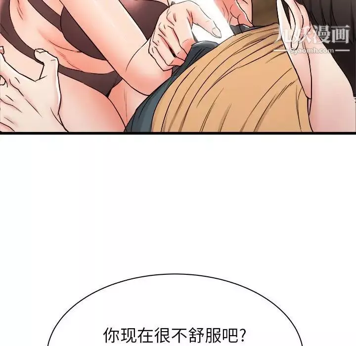 寄住姐姐家第5話