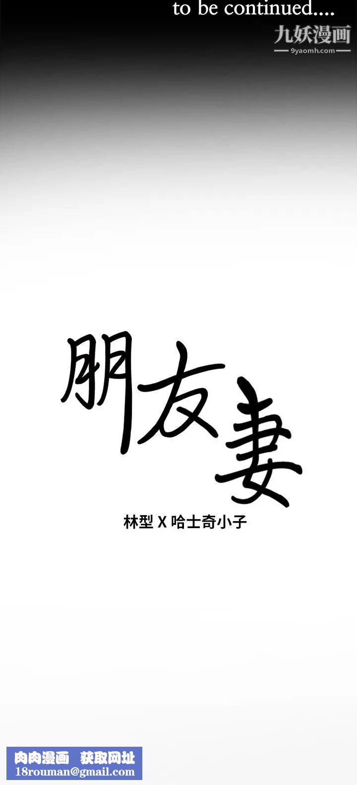 朋友妻第10话-闯入厕所(1)