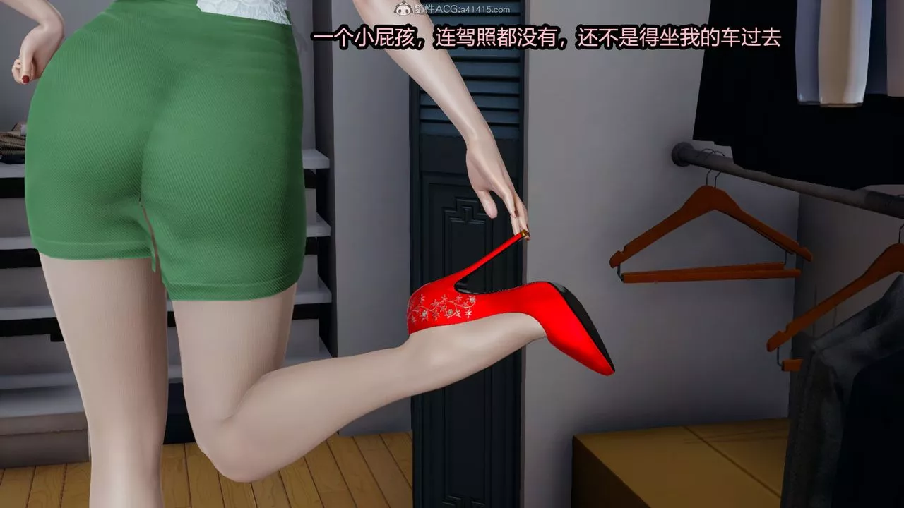 [3D]我的女王母親第01話