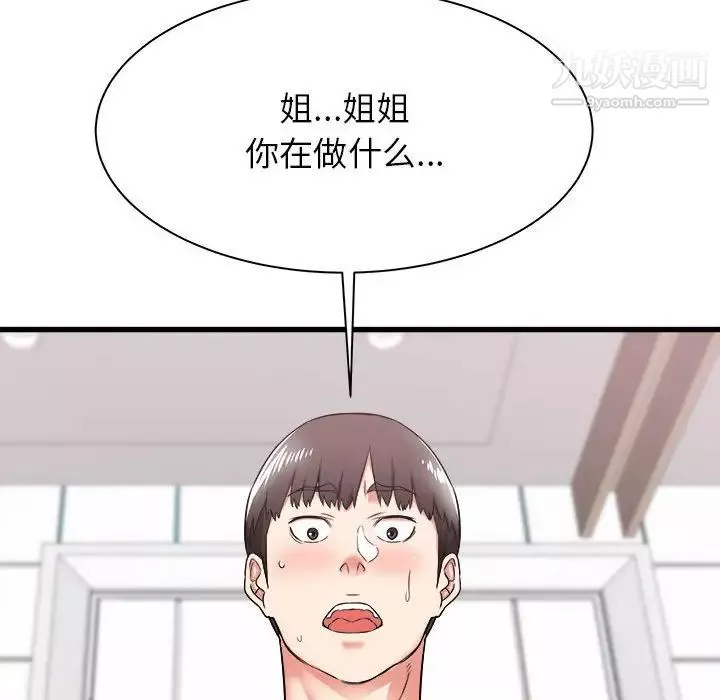 寄住姐姐家-第5话 - 图片 41