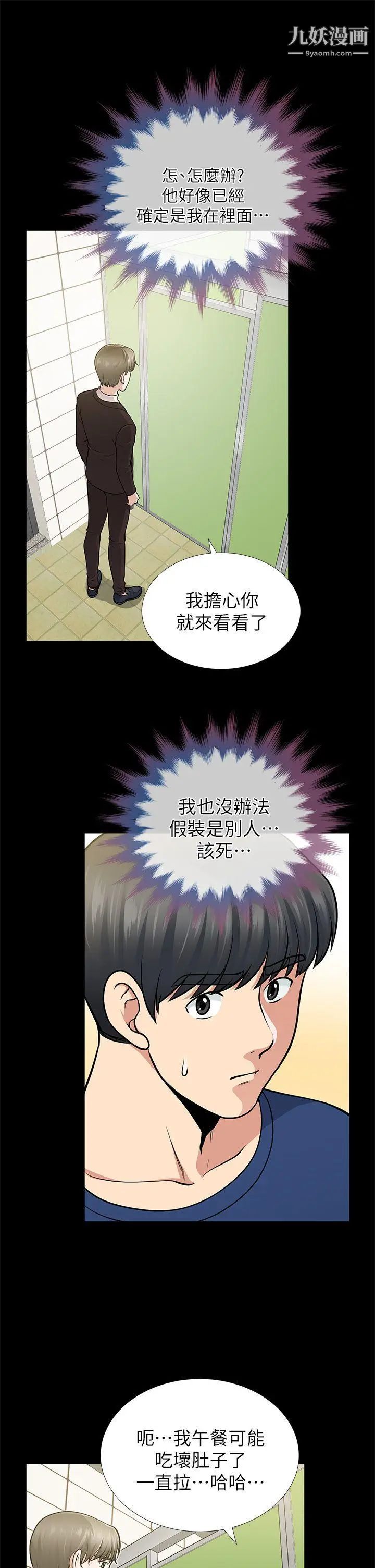 朋友妻第11话-闯入厕所(2)