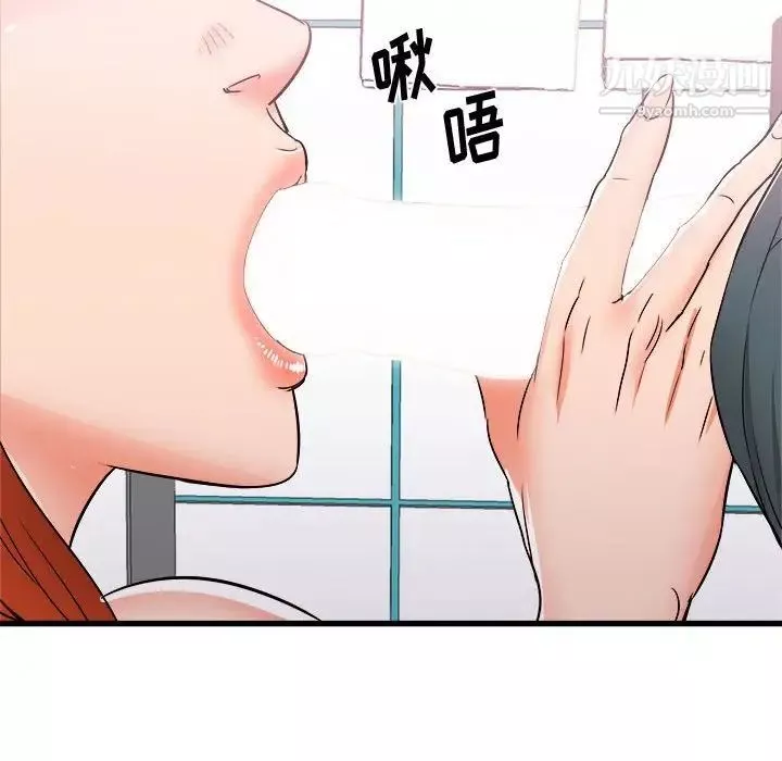 寄住姐姐家第5話