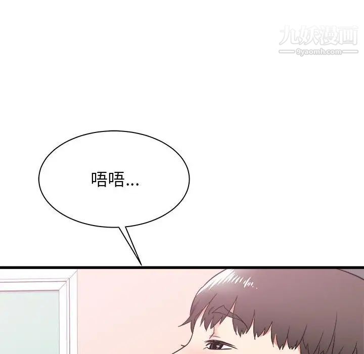 寄住姐姐家第5话