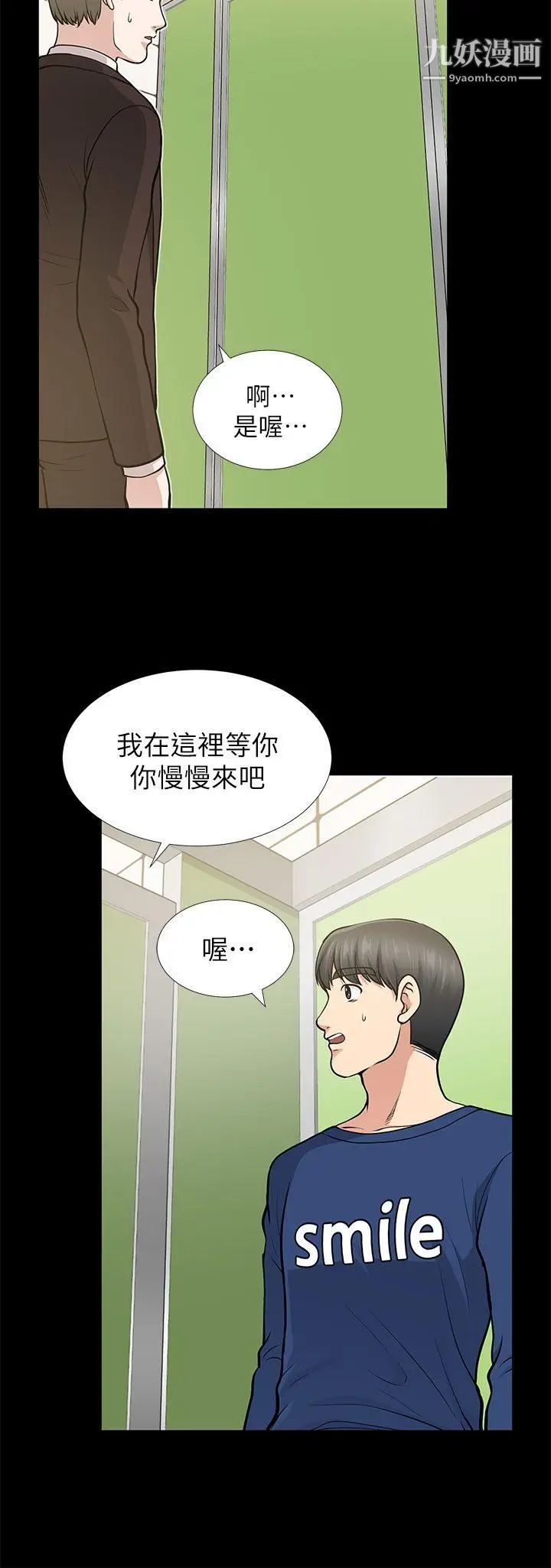 朋友妻第11話-闖入廁所(2)