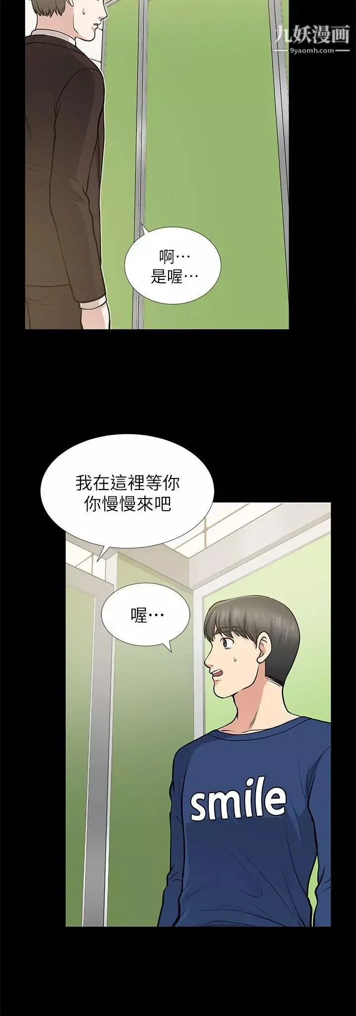 朋友妻第11話-闖入廁所(2)