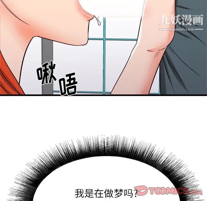 寄住姐姐家第5話