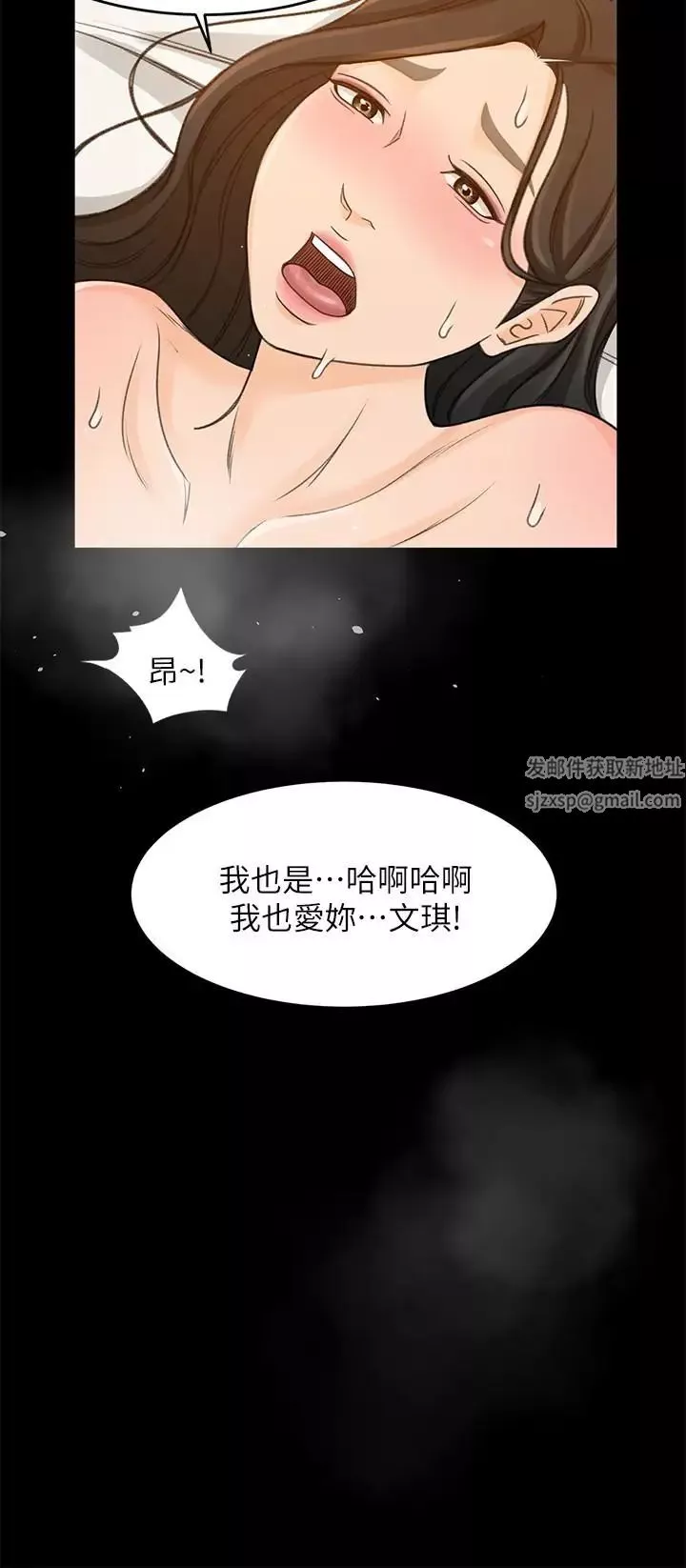 超會賣女業務第29話-確認心意