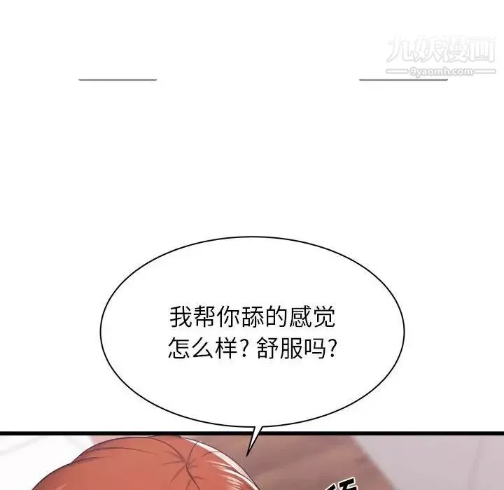 寄住姐姐家-第5话 - 图片 51