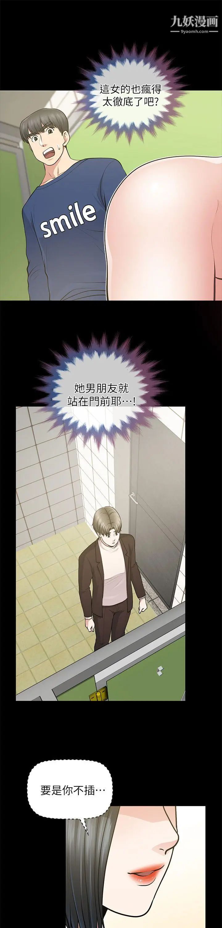 朋友妻第11話-闖入廁所(2)