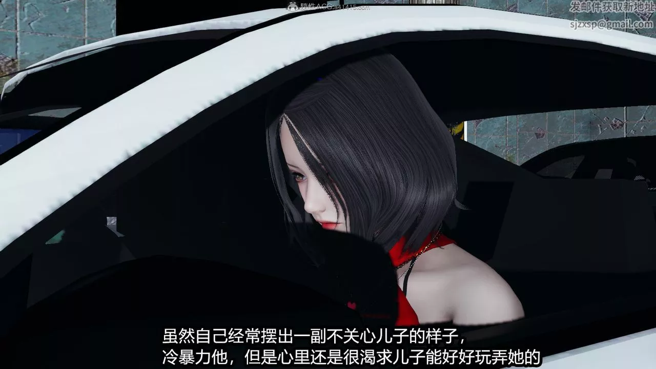 [3D]我的女王母親第01話