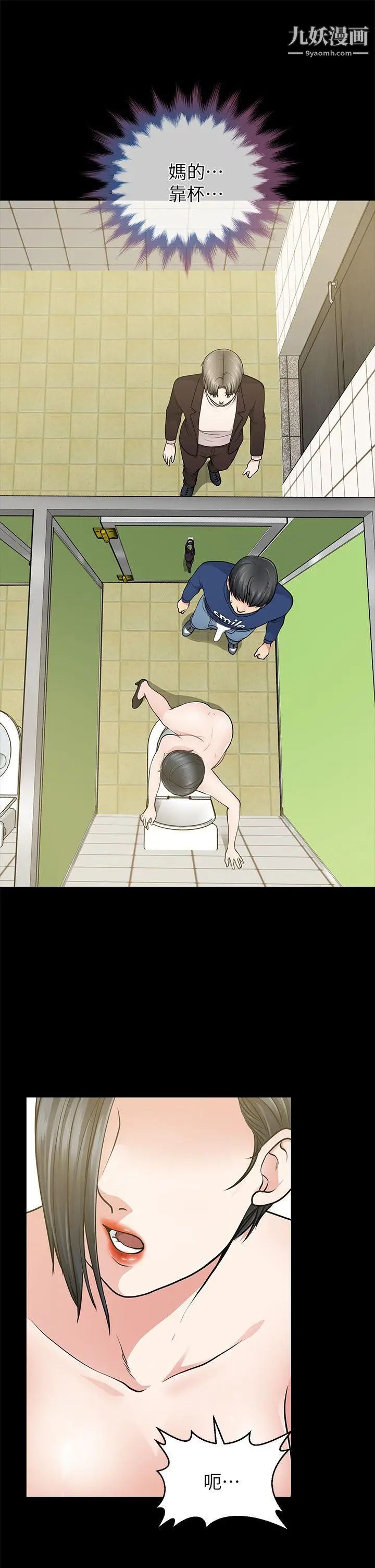 朋友妻第11話-闖入廁所(2)