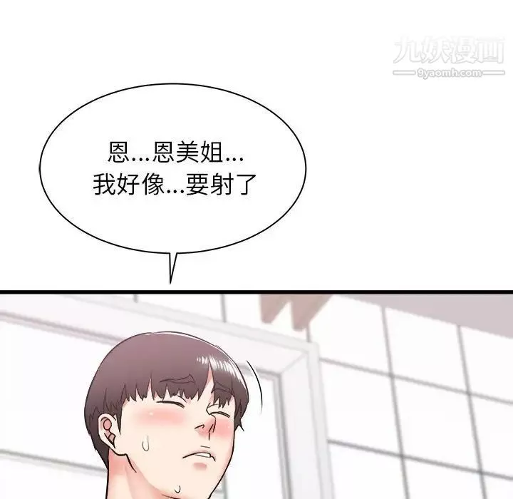 寄住姐姐家-第5话 - 图片 56