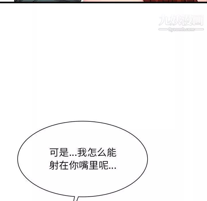 寄住姐姐家第5話