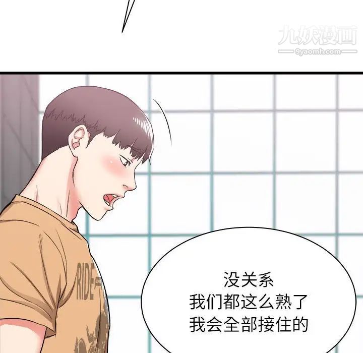 寄住姐姐家第5话