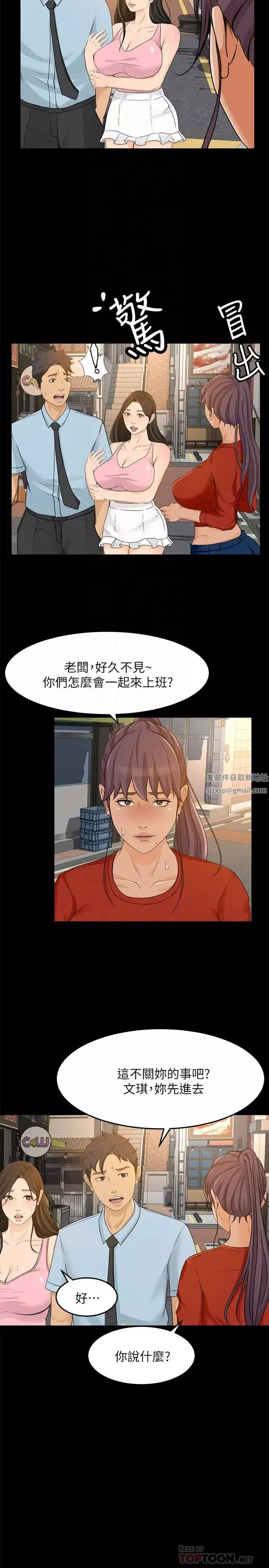 超會賣女業務最終話-健康精力館的結局