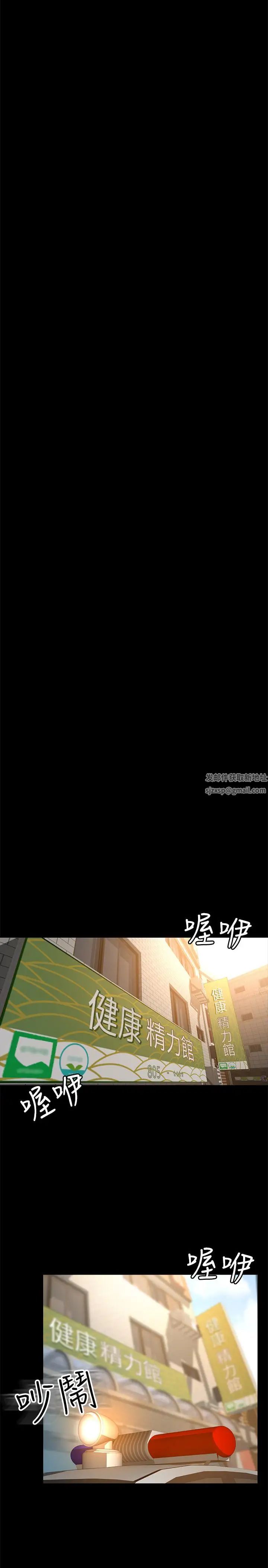 超會賣女業務最終話-健康精力館的結局