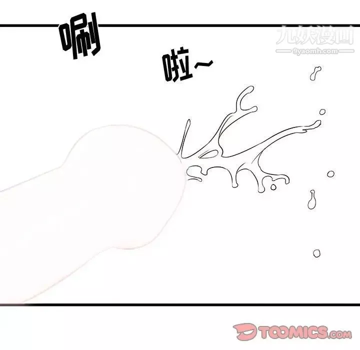 寄住姐姐家第5話