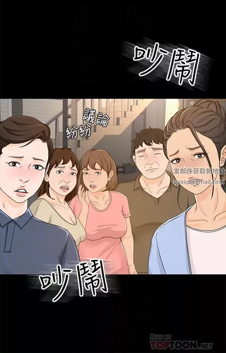 超会卖女业务-最终话-健康精力馆的结局 - 图片 12