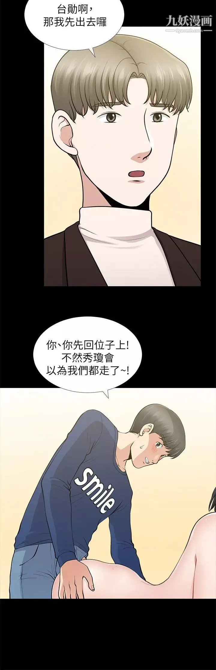 朋友妻-第11话-闯入厕所(2) - 图片 22