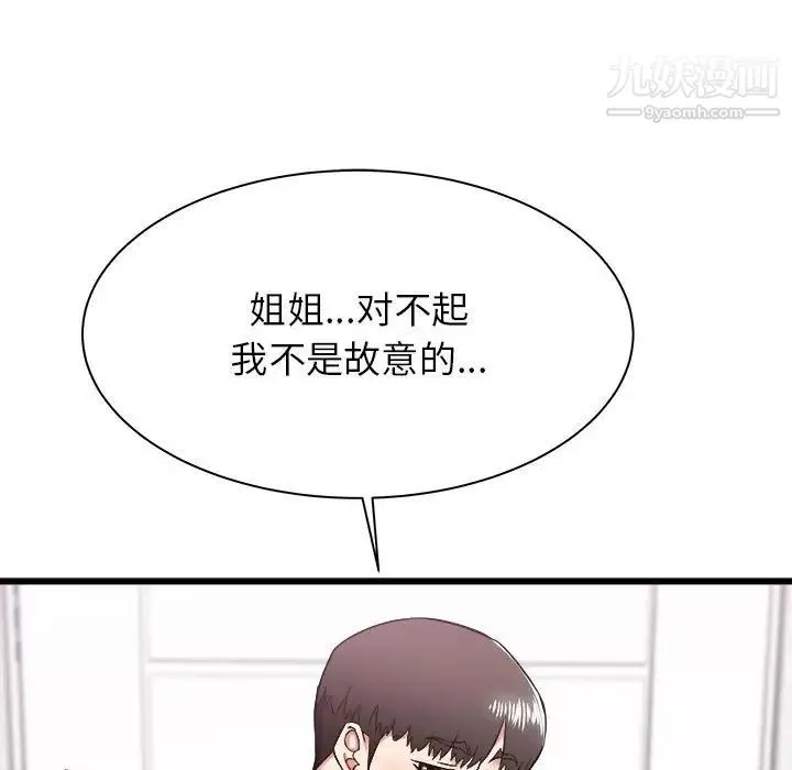 寄住姐姐家-第5话 - 图片 70