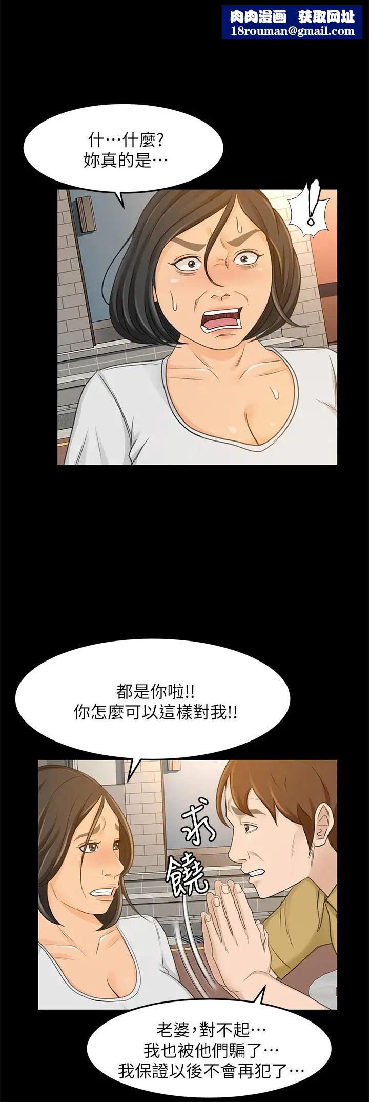 超會賣女業務最終話-健康精力館的結局