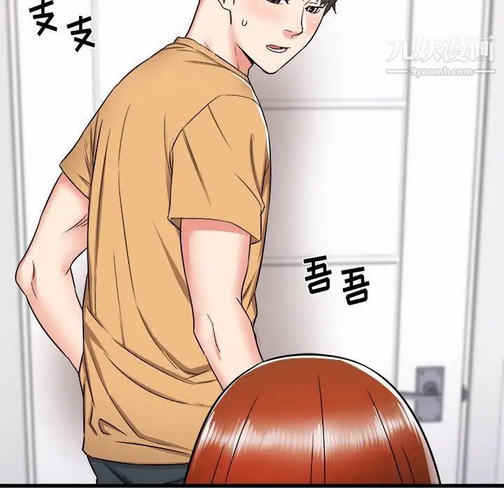 寄住姐姐家第5话