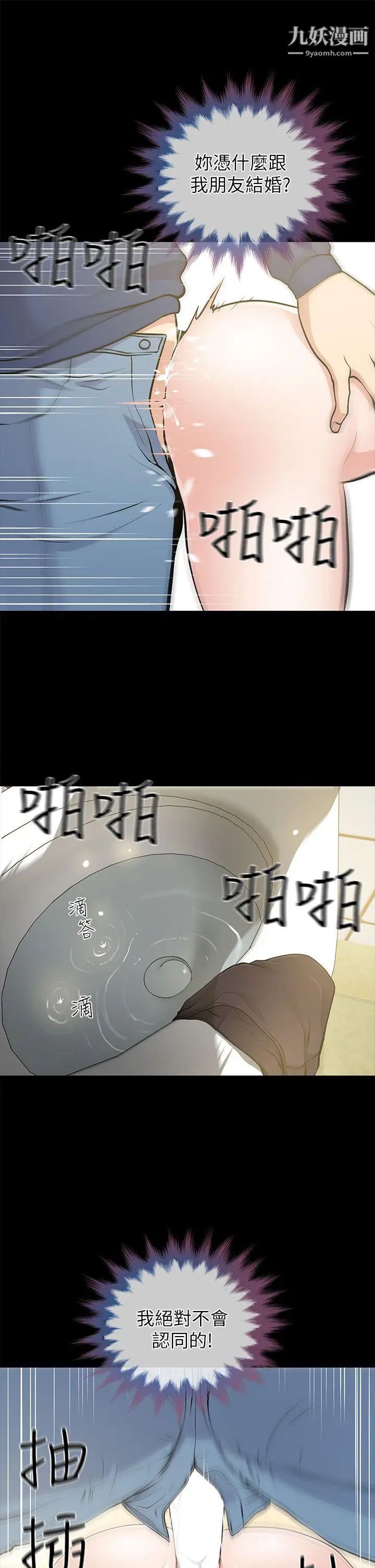 朋友妻第11話-闖入廁所(2)