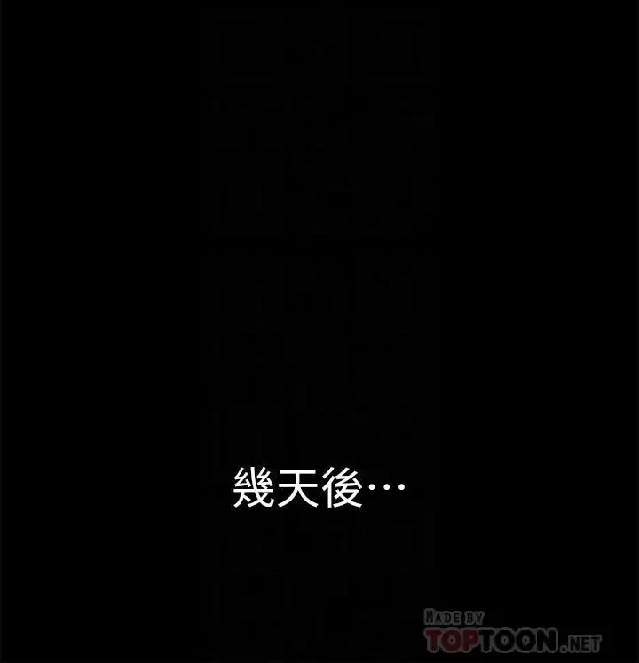 超会卖女业务-最终话-健康精力馆的结局 - 图片 18