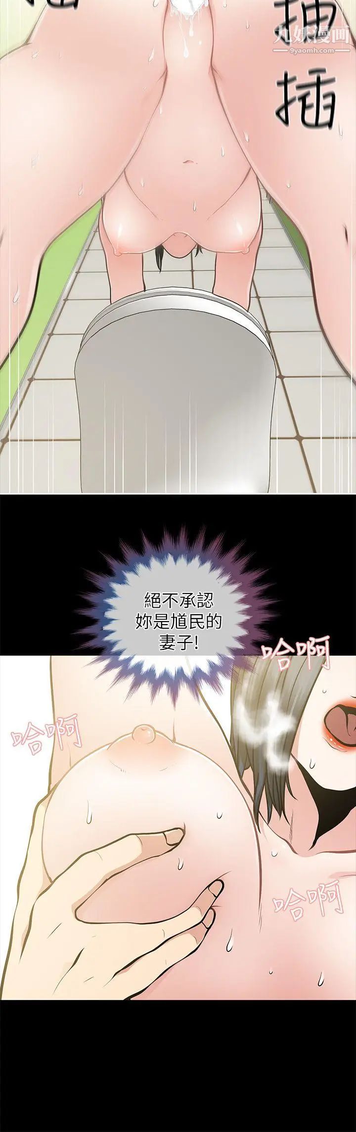 朋友妻第11話-闖入廁所(2)