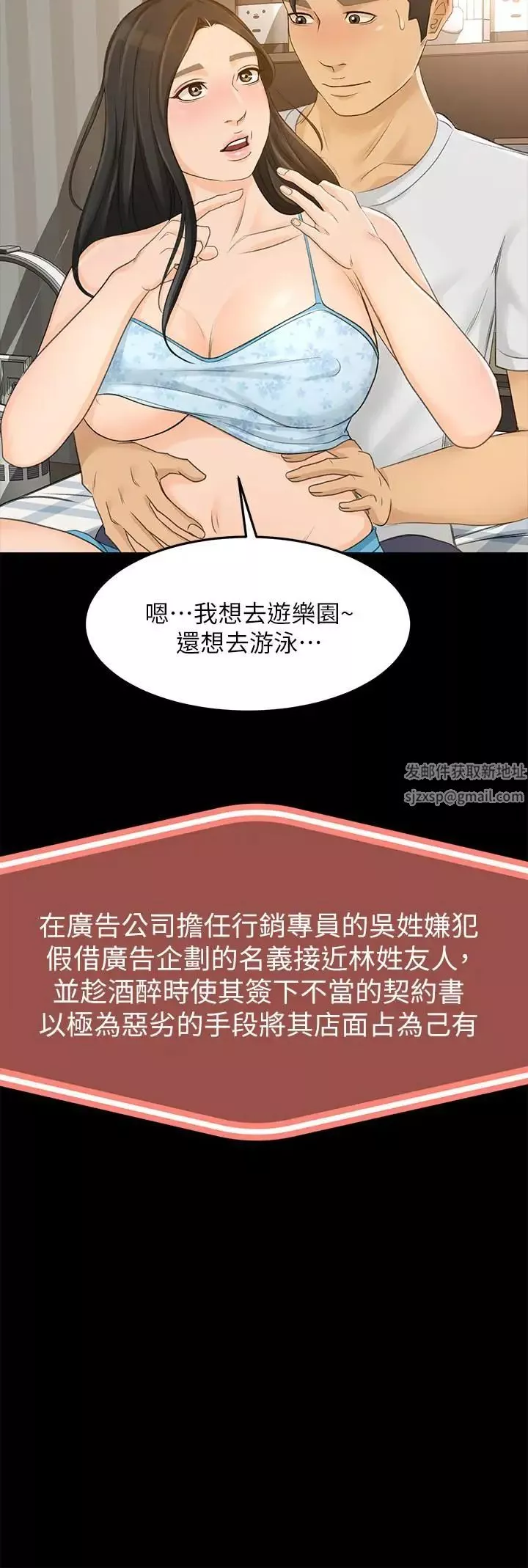 超会卖女业务-最终话-健康精力馆的结局 - 图片 21