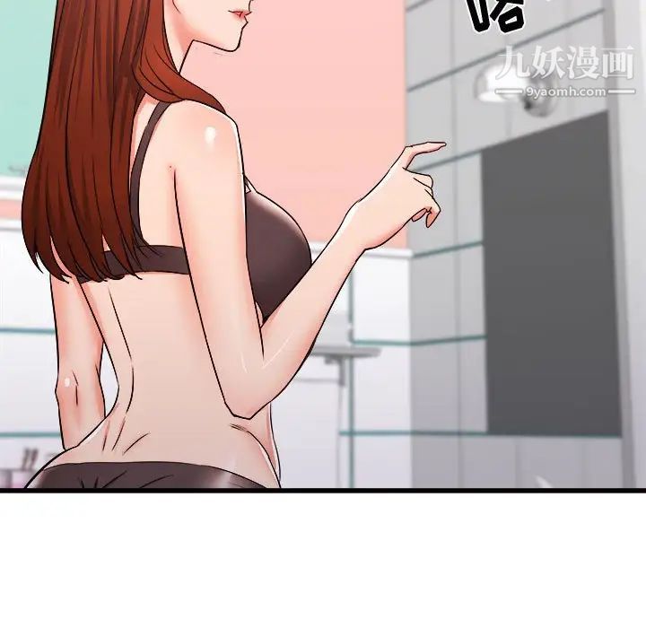 寄住姐姐家第5话