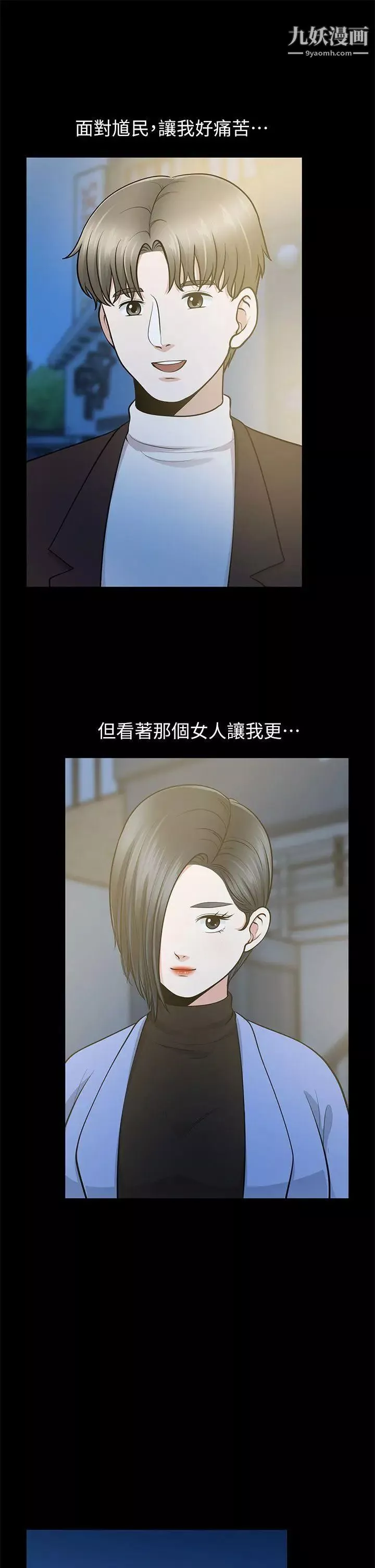 朋友妻-第11话-闯入厕所(2) - 图片 31