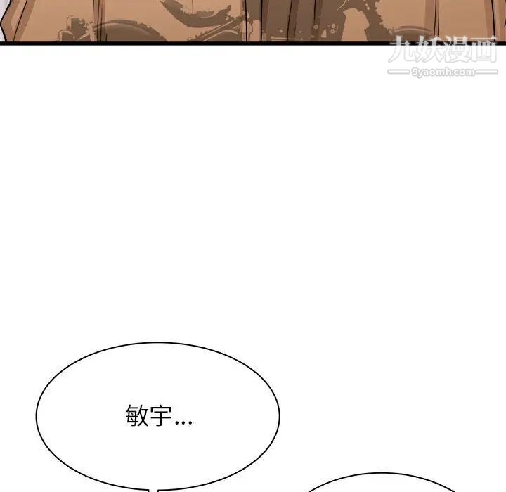 寄住姐姐家第5話