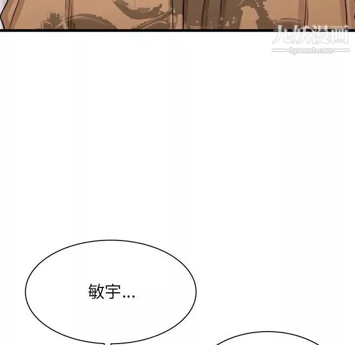 寄住姐姐家第5話