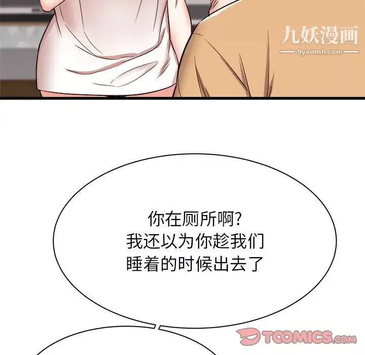 寄住姐姐家-第5话 - 图片 84