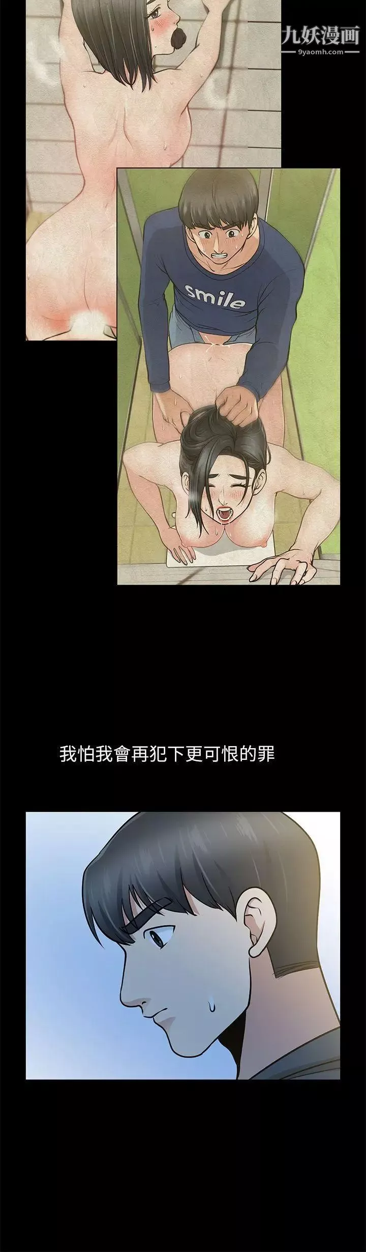 朋友妻-第11话-闯入厕所(2) - 图片 34