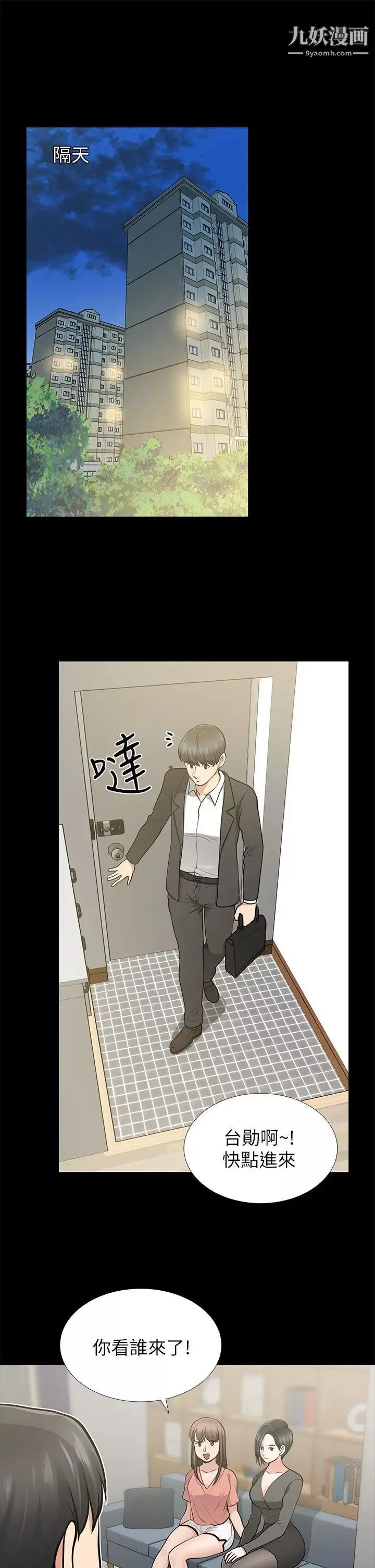 朋友妻-第11话-闯入厕所(2) - 图片 35