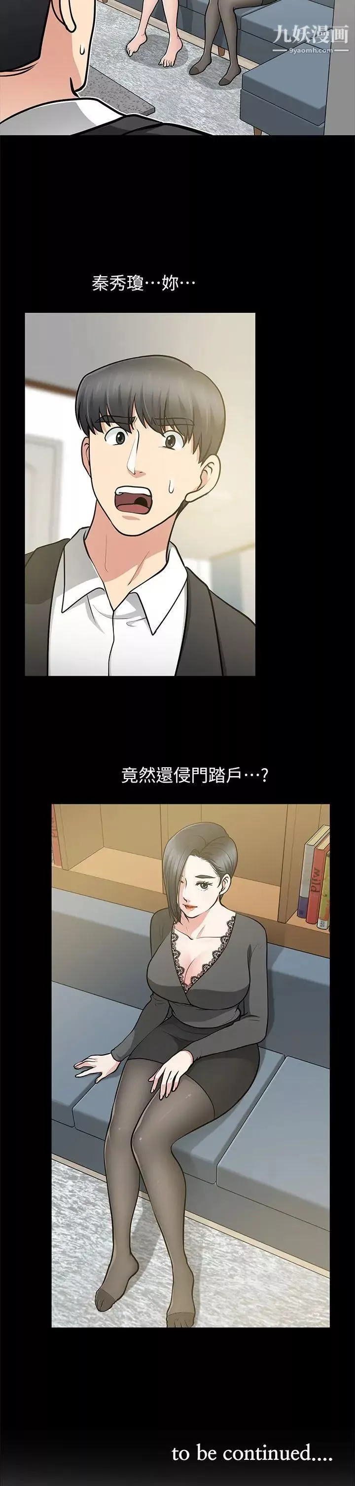 朋友妻-第11话-闯入厕所(2) - 图片 36