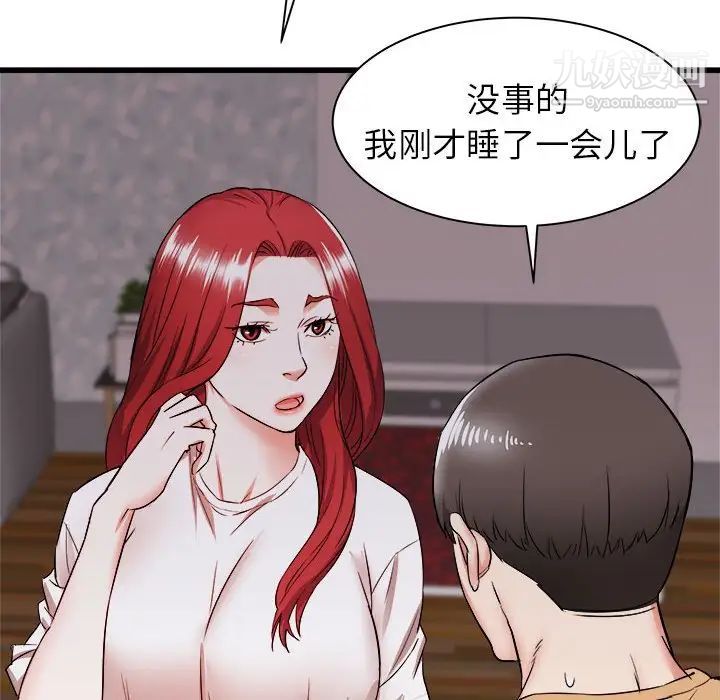 寄住姐姐家第5话