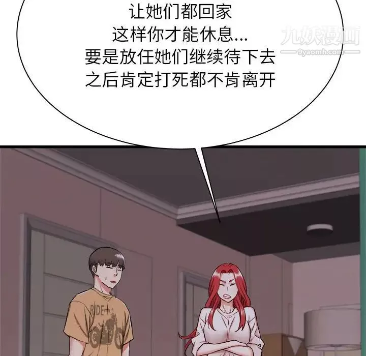 寄住姐姐家第5話
